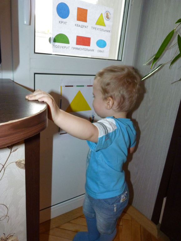 Третий день - треугольник