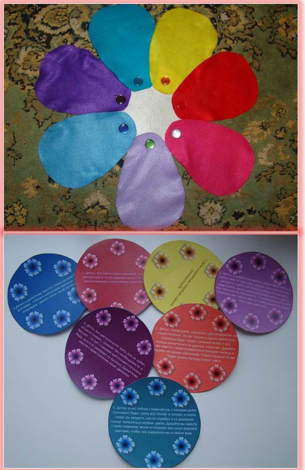 ТЗ "В мире цвета и цветов!"