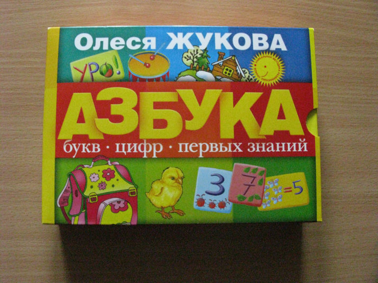 Приступаем к изучению букв