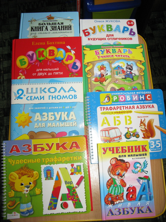 Приступаем к изучению букв