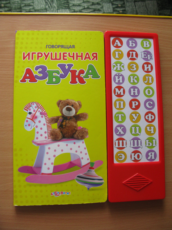 Приступаем к изучению букв. С чего начинать???