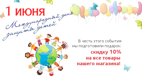 Сегодня весь день скидка 10% на все игрушки в магазине v3toys!!!