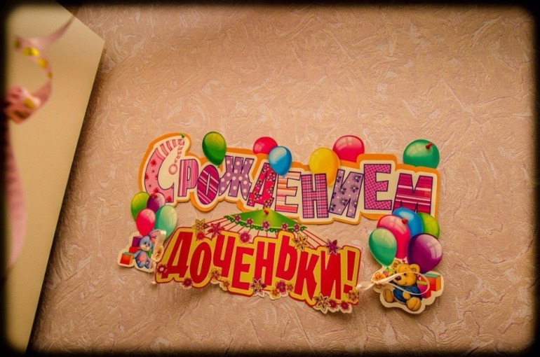 Выписка из роддома 14.09.2013.