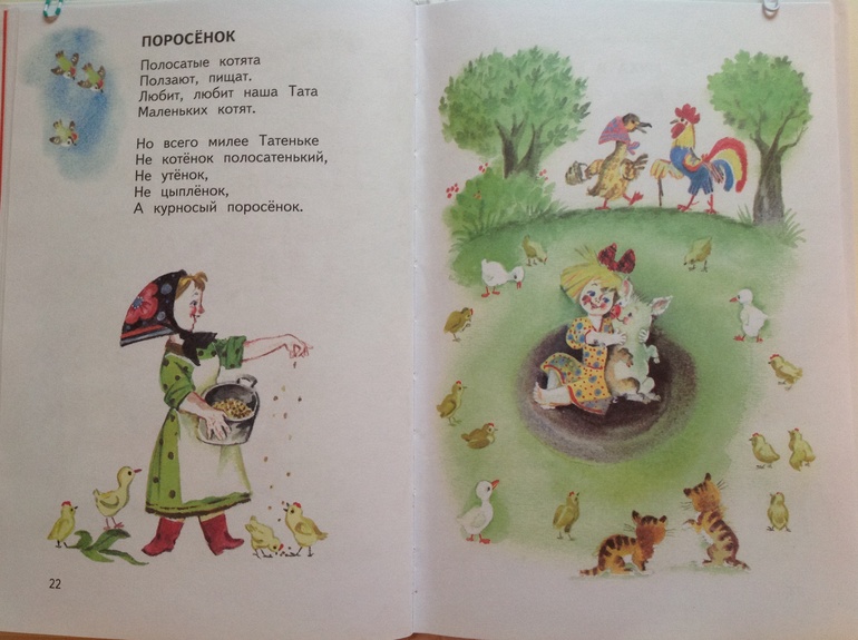 Стихи, песенки, загадки Чуковского от