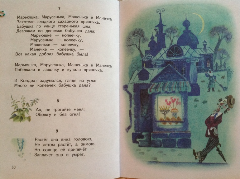 Стихи, песенки, загадки Чуковского от