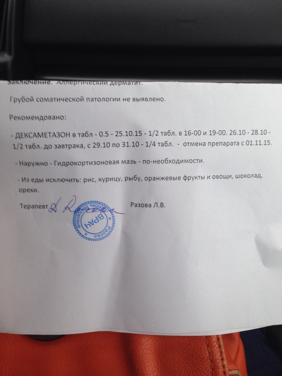 Средства для лечение пчел