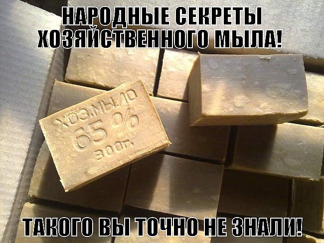 Хозяйственное мыло в вашей… аптечке.