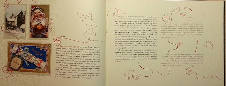 История Рождества и Новогодней елки.