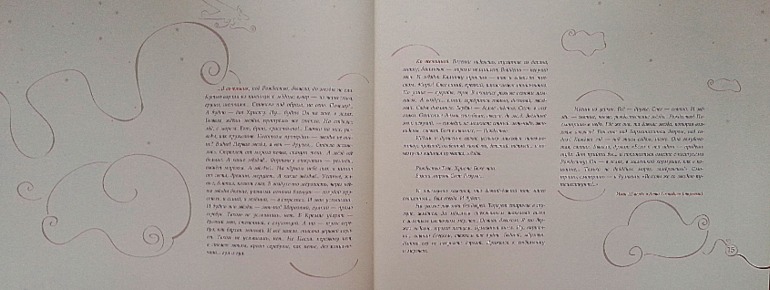 История Рождества и Новогодней елки.