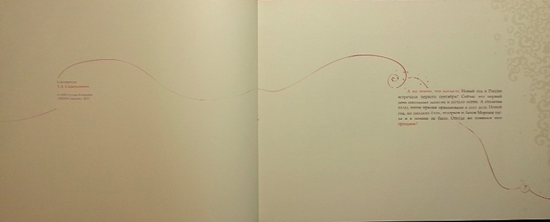 История Рождества и Новогодней елки.