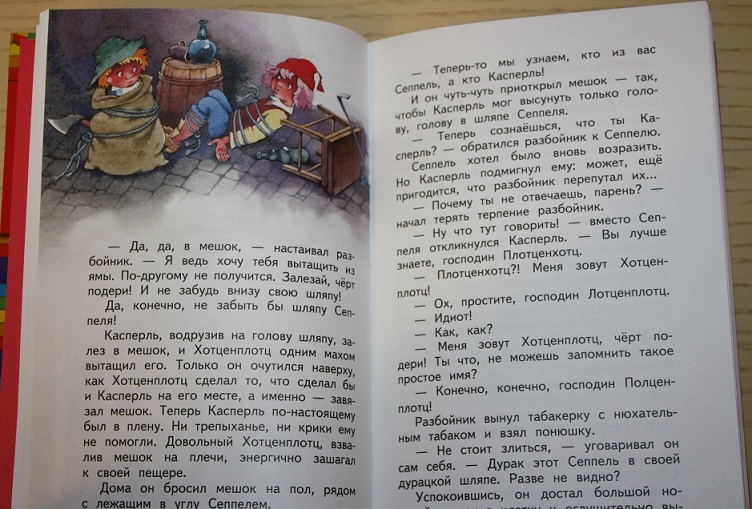 Кукша, Хотценплотц и Истории из Бедокурии ))