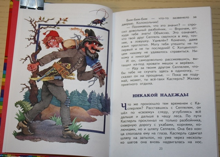 Кукша, Хотценплотц и Истории из Бедокурии ))