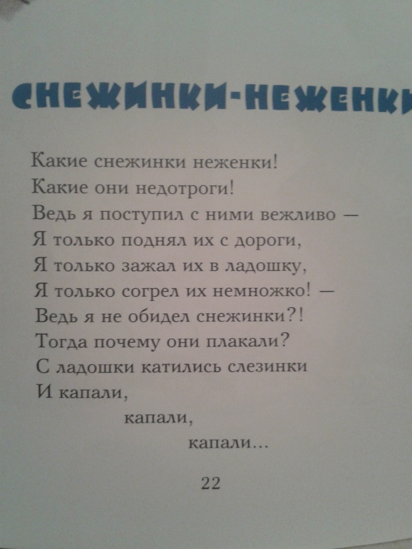 умиляюсь