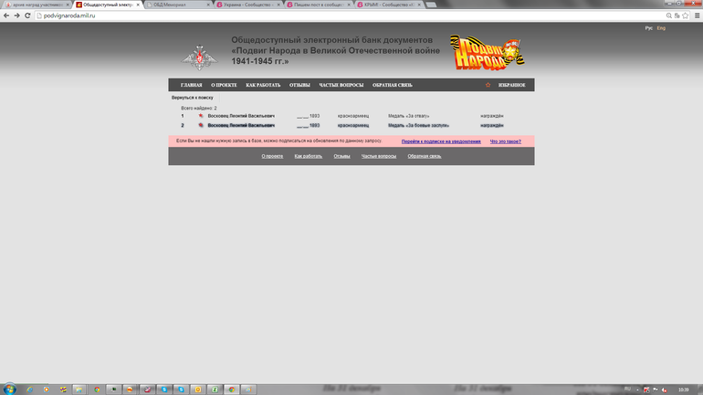 Страница памяти