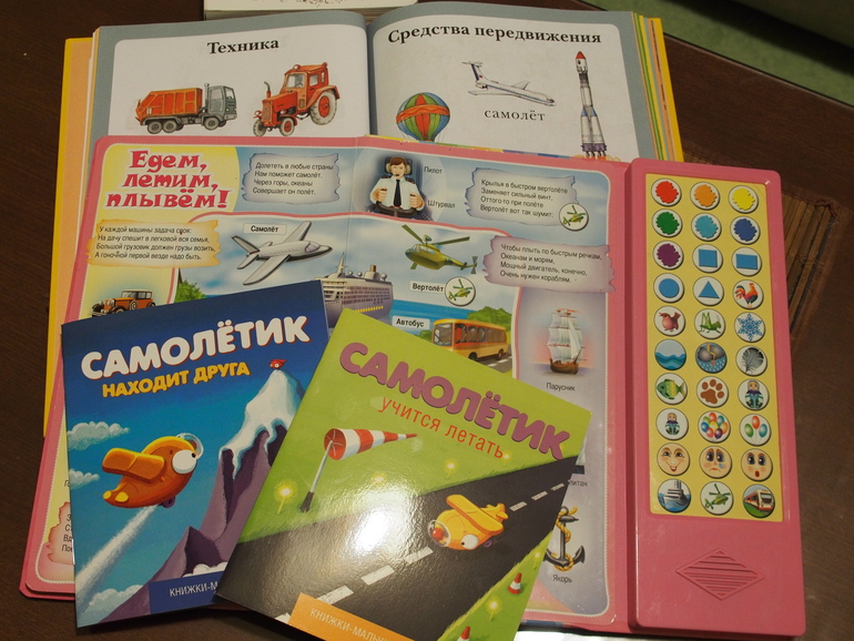 День второй Самолетик.