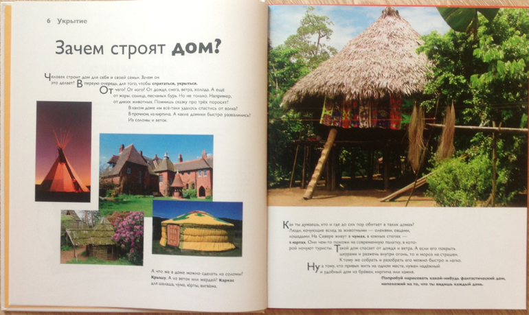 Детям об искусстве. Архитектура.