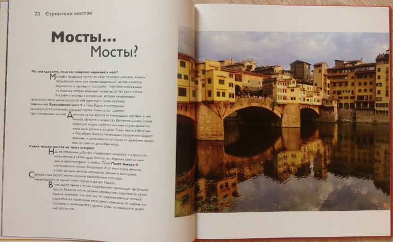 Детям об искусстве. Архитектура.