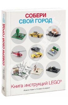 Лего- бум!!!!