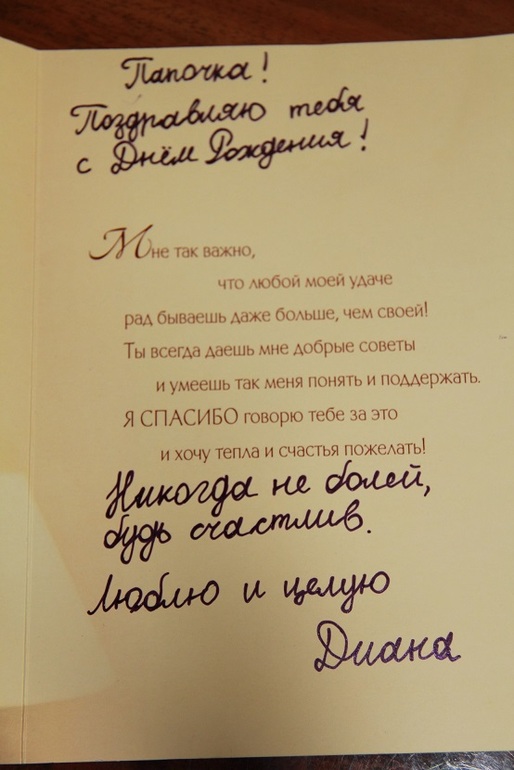 Любимому 40 лет!