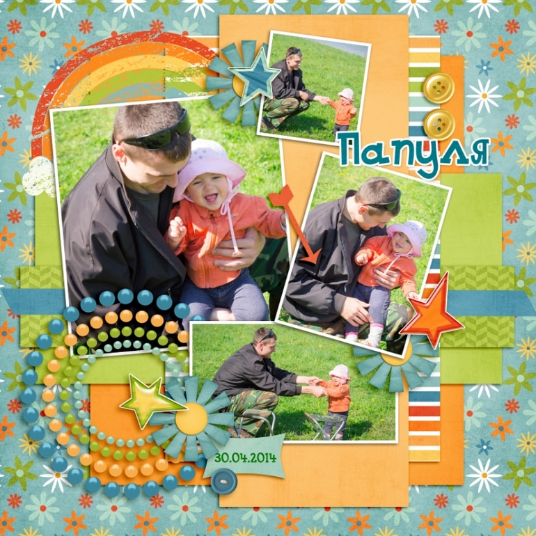 Якро очень?