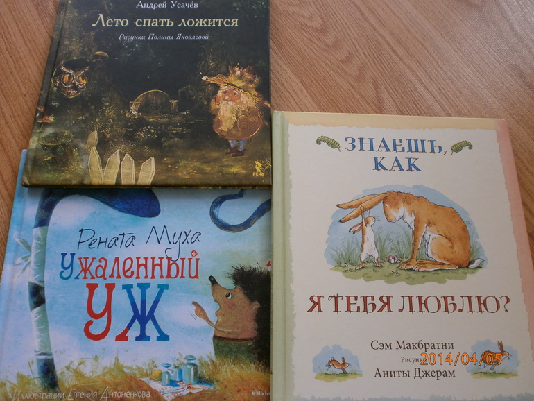 Пополнение в этом году