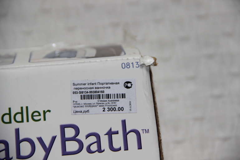 Новая складная ванночка. 1800 руб.