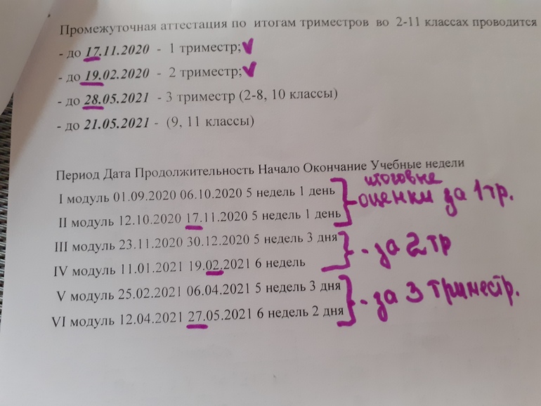 Минус Здравствуй Новый Учебный Год