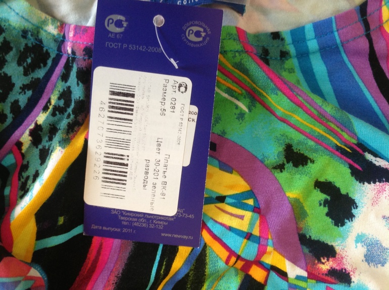 Платье летнее размер 56 новое 550 руб!