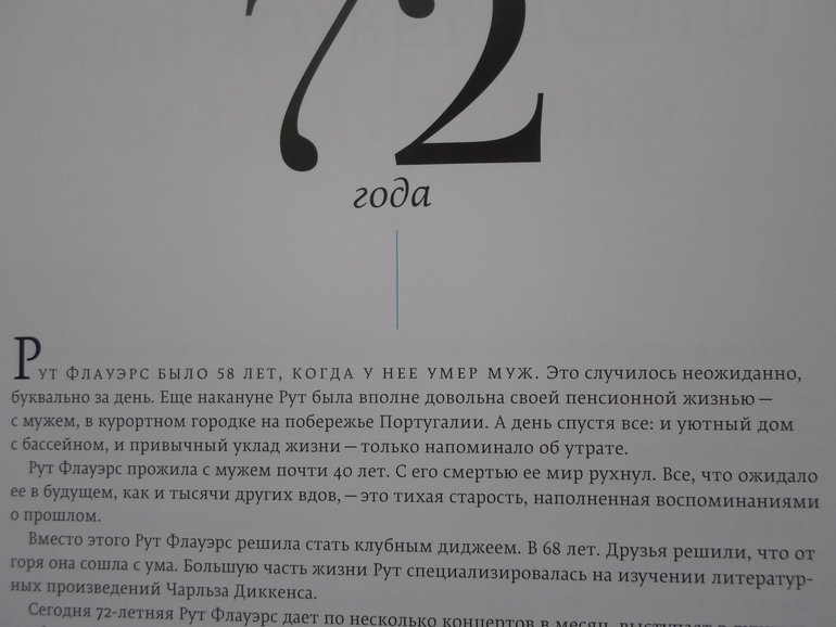Возраст счастья. А должен ли он быть?