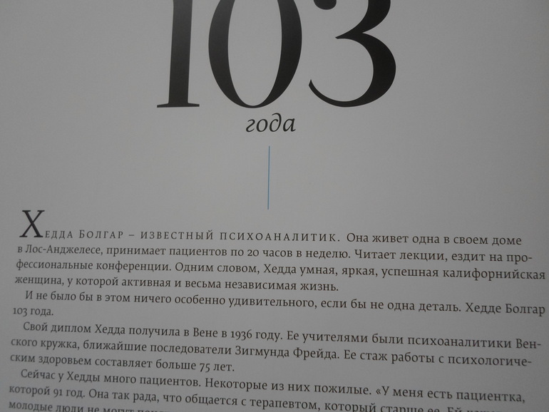 Возраст счастья. А должен ли он быть?
