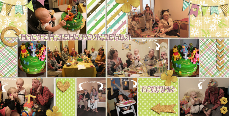 Разворот про годовасие!!!!