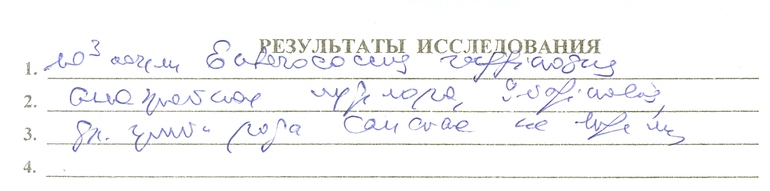 Дорогие мои девчушечки помогите расшифровать.