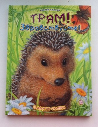 подарок КИРЬЯНУ на год и шесть=))))