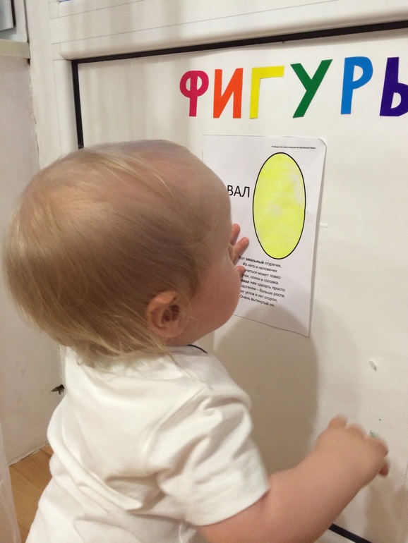 ТН Фигуры День 3 Овал