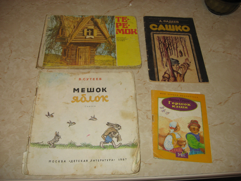Книжечки моего детства...)))