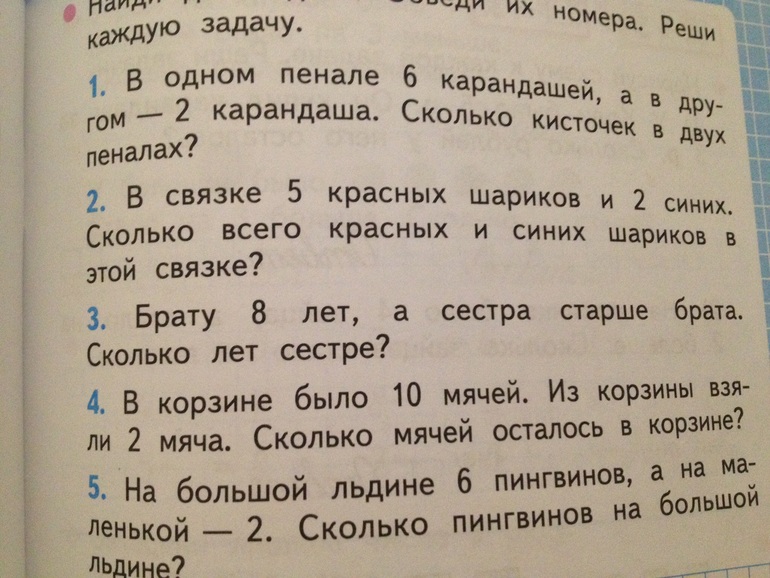 В одном пенале 6 карандашей а в другом 2 карандаша