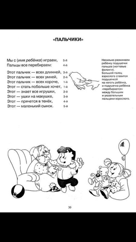Пальчиковые игры дополнение))