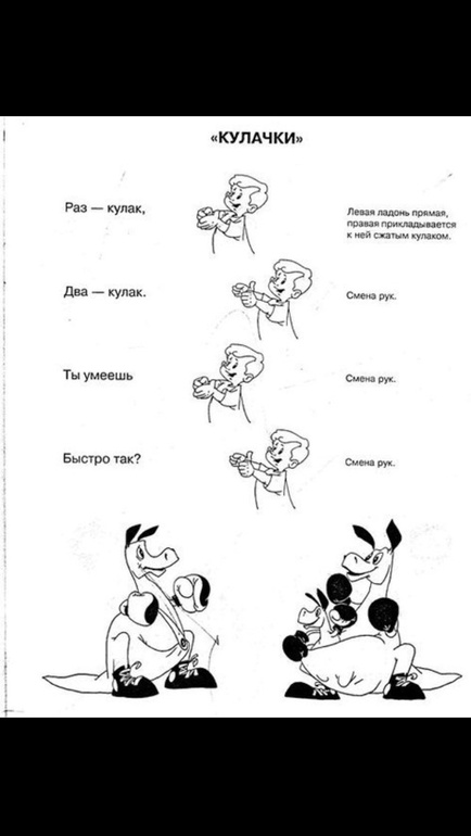 Пальчиковые игры дополнение))