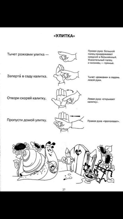 Пальчиковые игры дополнение))