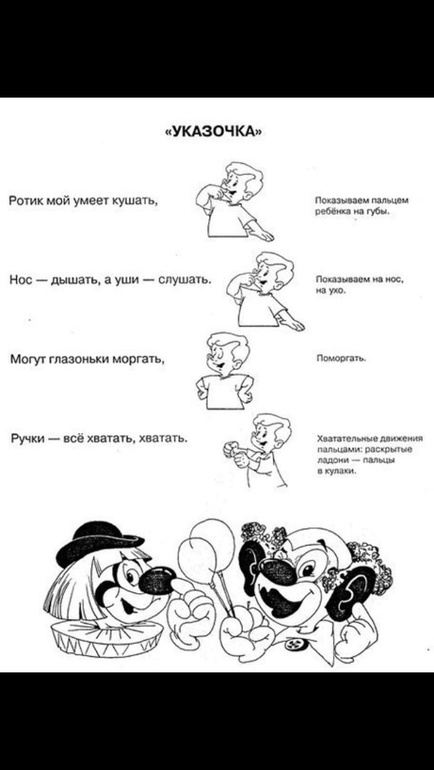 Пальчиковые игры дополнение))