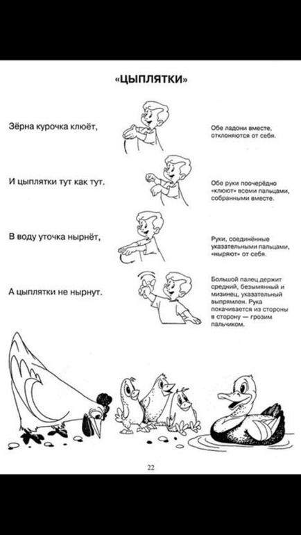 Пальчиковые игры дополнение))
