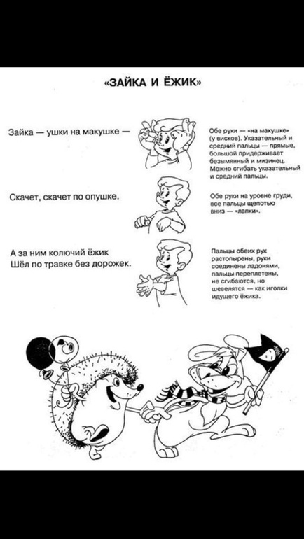 Пальчиковые игры дополнение))