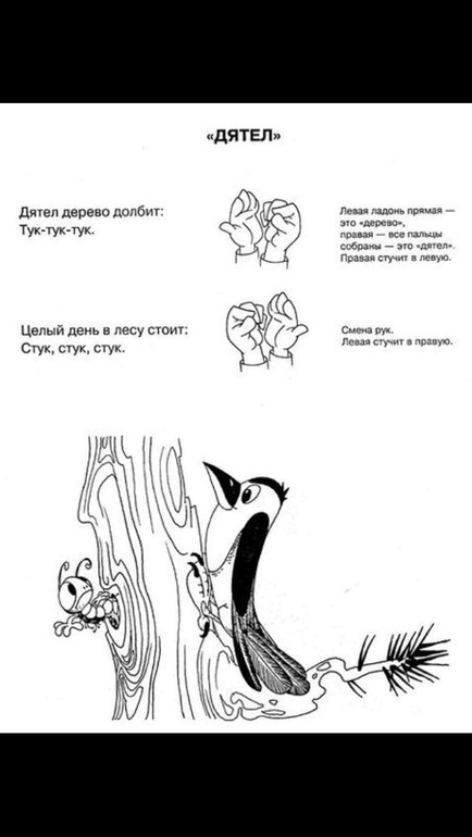 Пальчиковые игры дополнение))
