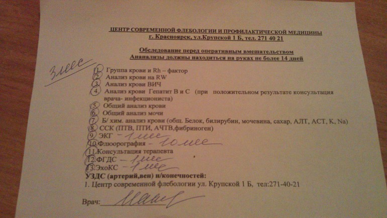 С ногами...или без:)