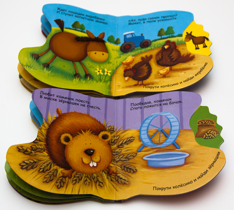 Книжки в дорогу в годик. Мини-формат