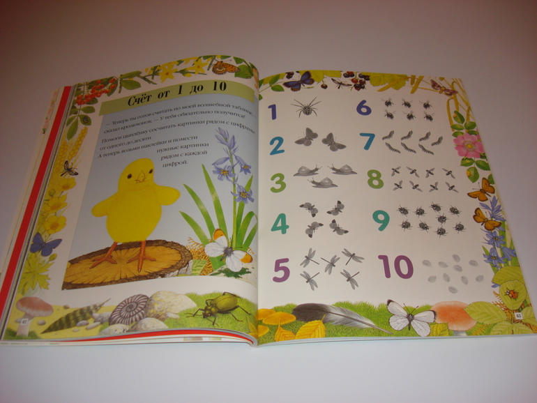 Подарочный фонд. Наклейки на 3 годика