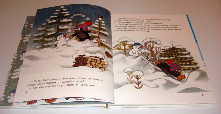 Первый снег...