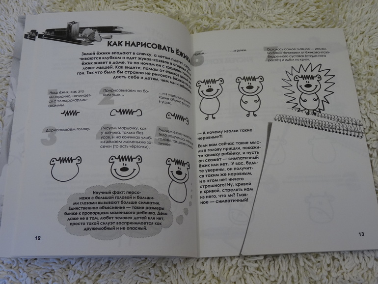 Творчество