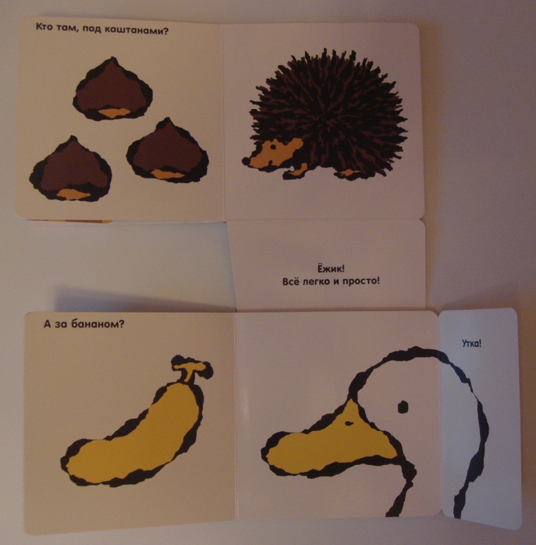 Наши книги до 1 года и после. С  секретными окошками