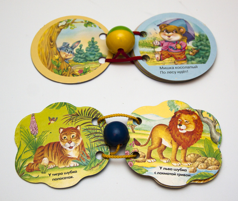 Книжки в дорогу в годик. Мини-формат